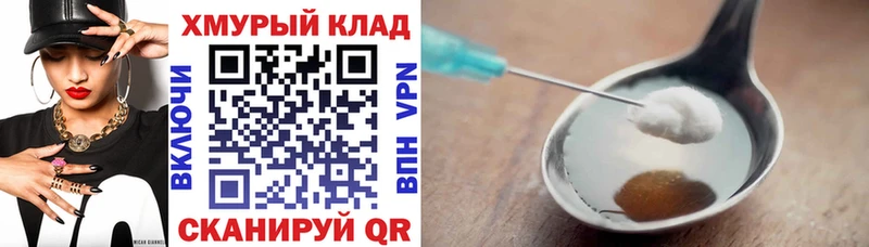 ГЕРОИН VHQ Ряжск