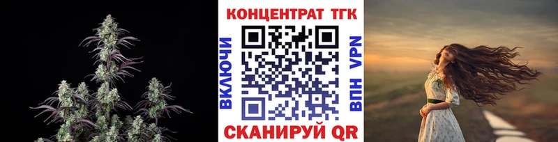ТГК концентрат  МЕГА вход  Ряжск 